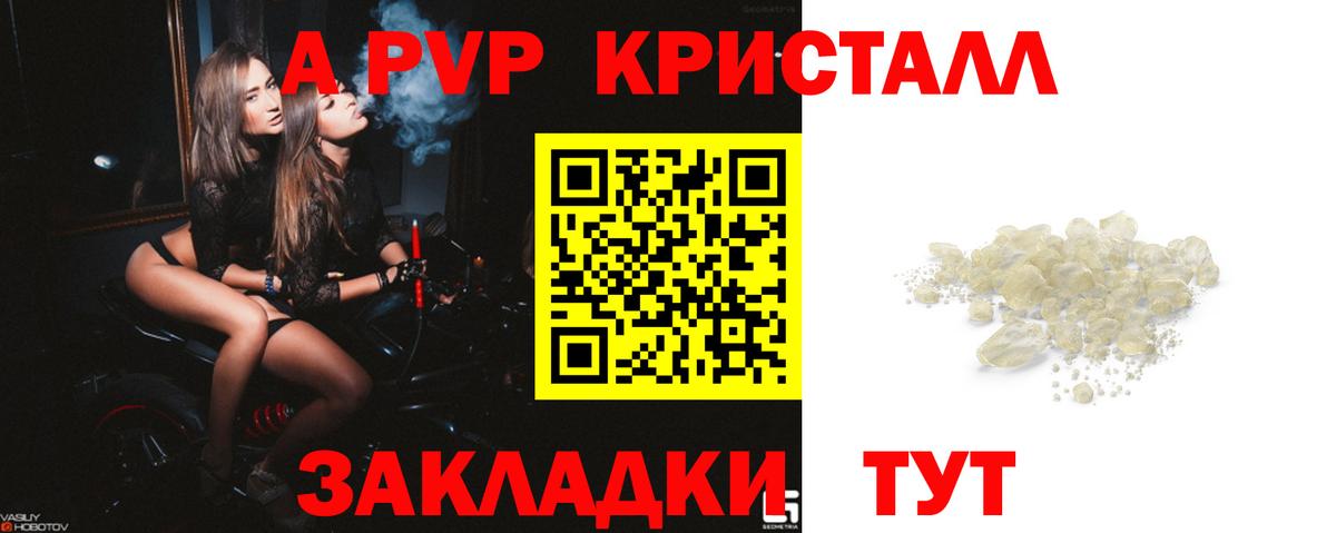 APVP крисы CK  А ПВП СК КРИС  A PVP VHQ  Якутск  А ПВП  Вход с VPN 