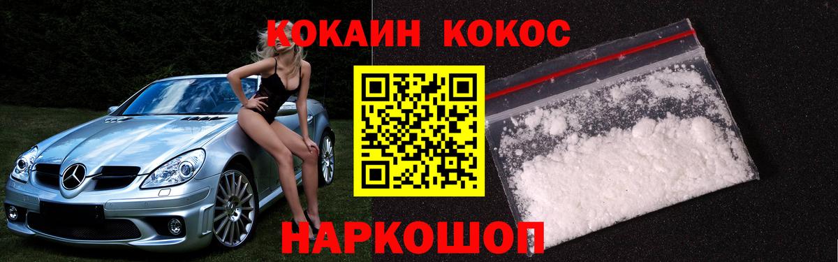 КОКАИН 99%  Кокаин Fish Scale  Вход с VPN  Cocaine  Якутск 