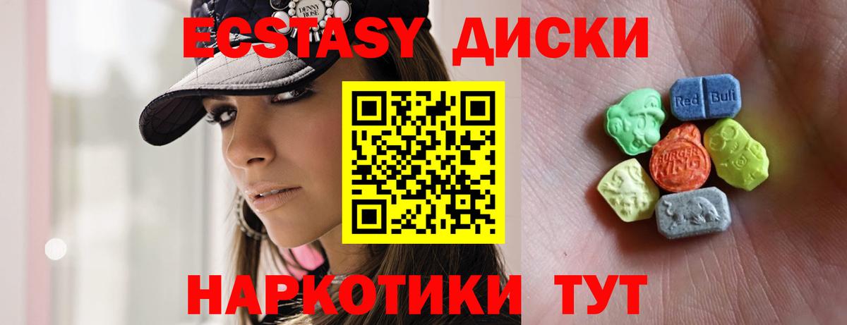 Якутск  Экстази 300 mg  ЭКСТАЗИ  Вход с VPN  Ecstasy VHQ 