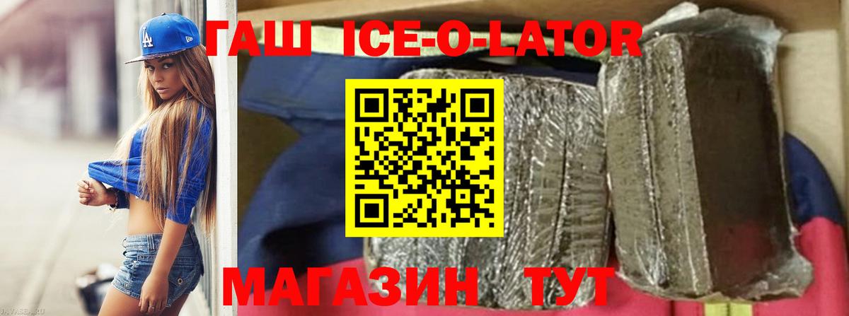 ГАШ AMNESIA HAZE  Гашиш  Якутск  Вход с VPN  ГАШ Ice-O-Lator 