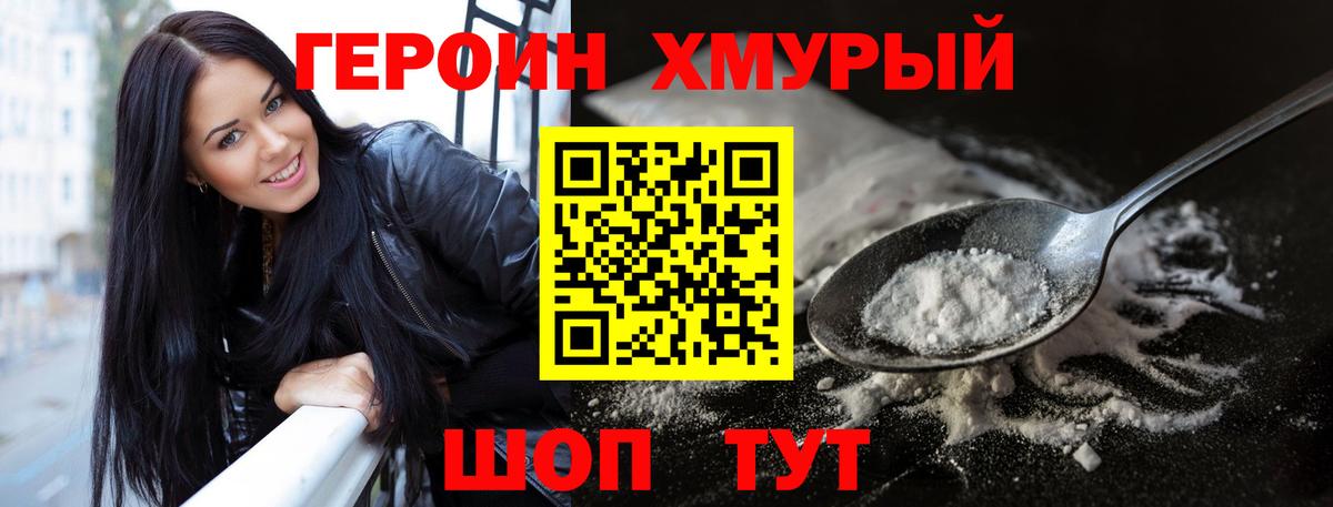 Героин афганец Якутск