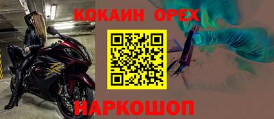 кокаин премиум Наро-Фоминск