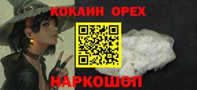 кокаин VHQ Нальчик