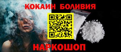 кокаин премиум Наро-Фоминск