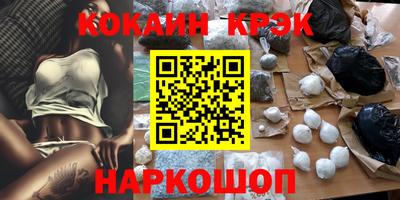 кокаин премиум Наро-Фоминск