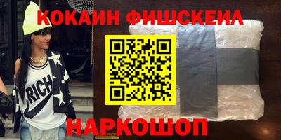 кокаин VHQ Нальчик