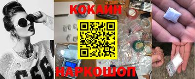 кокаин премиум Наро-Фоминск