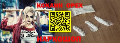 кокаин премиум Наро-Фоминск