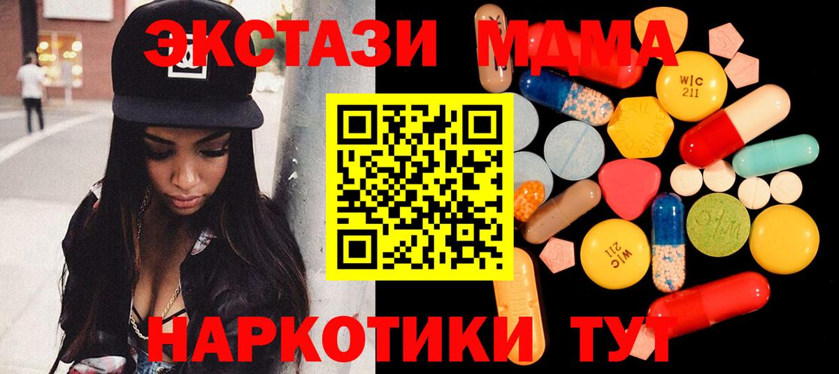 МДМА  МДМА молли  МДМА VHQ  Вход с VPN  Якутск 