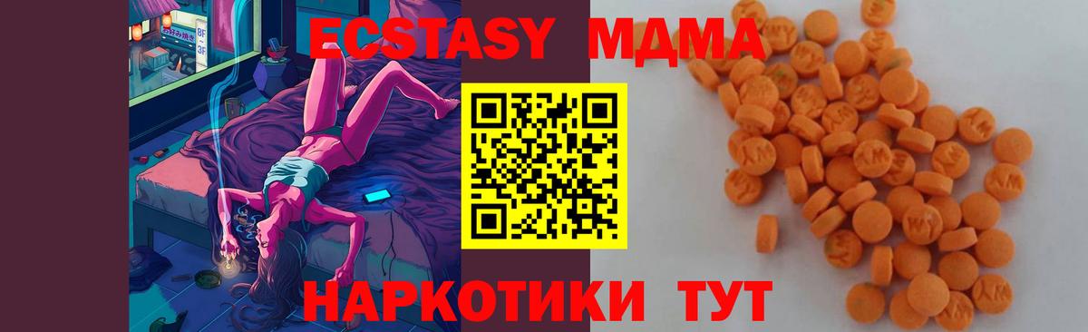 MDMA молли Якутск