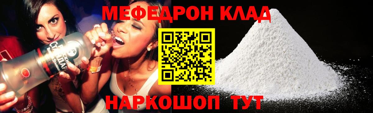 Меф кристаллы Якутск