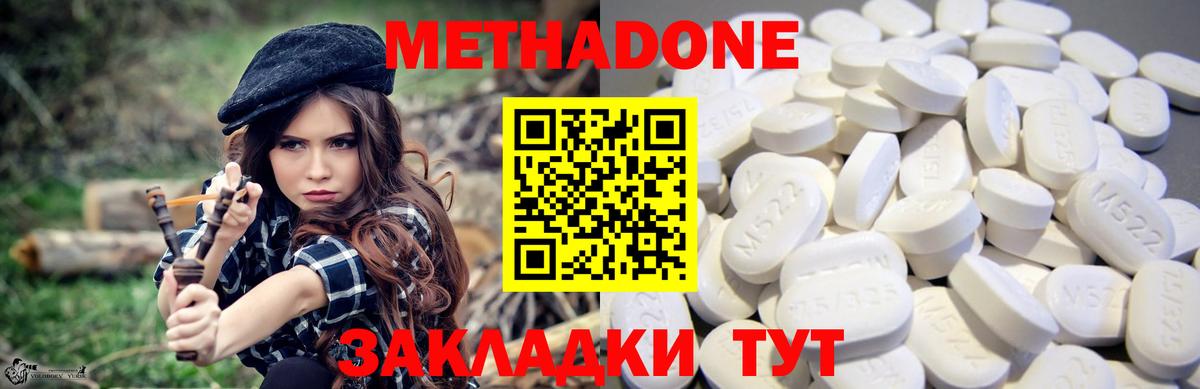МЕТАДОН VHQ Якутск