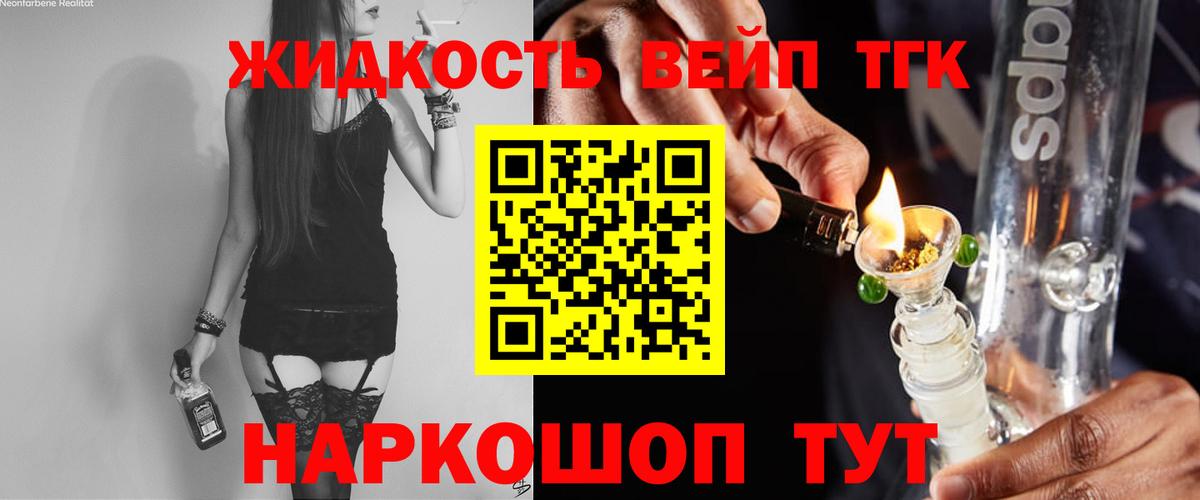 Якутск  ТГК THC oil  Вход с VPN  ТГК Wax 
