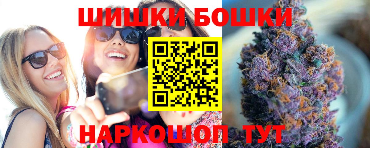 Якутск  Канабис индика  Вход с VPN  Бошки Шишки OG Kush 